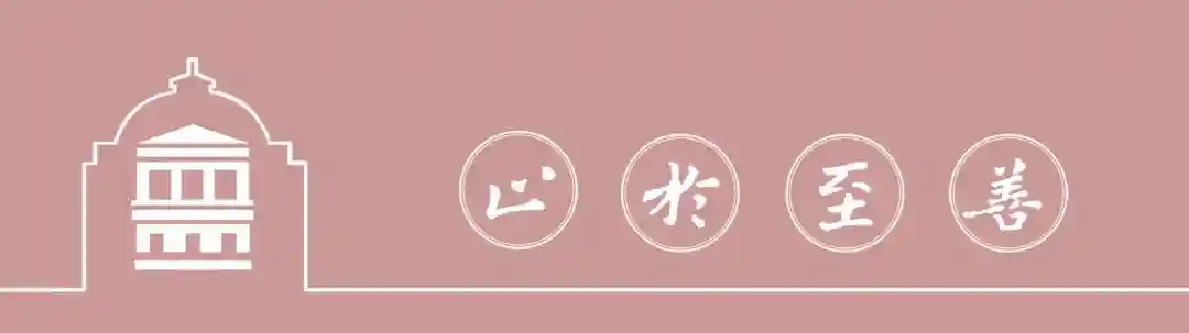   东南大学本科招生小程序新装上线啦！ 遇见东南，一键出发！